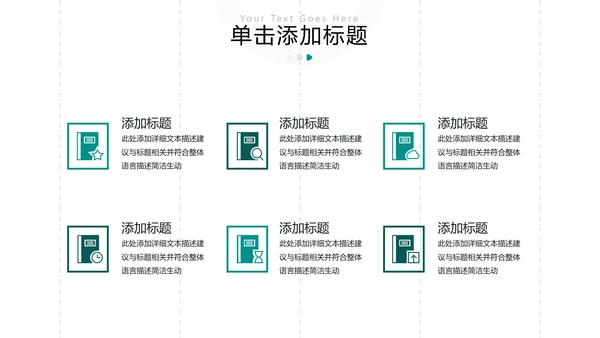 2021年欧美风设计公开课教学设计通用教育培训机构宣传ppt