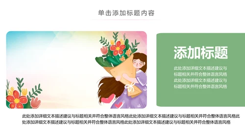 粉色唯美关爱女性乳腺身体健康女性妇联PPT模板