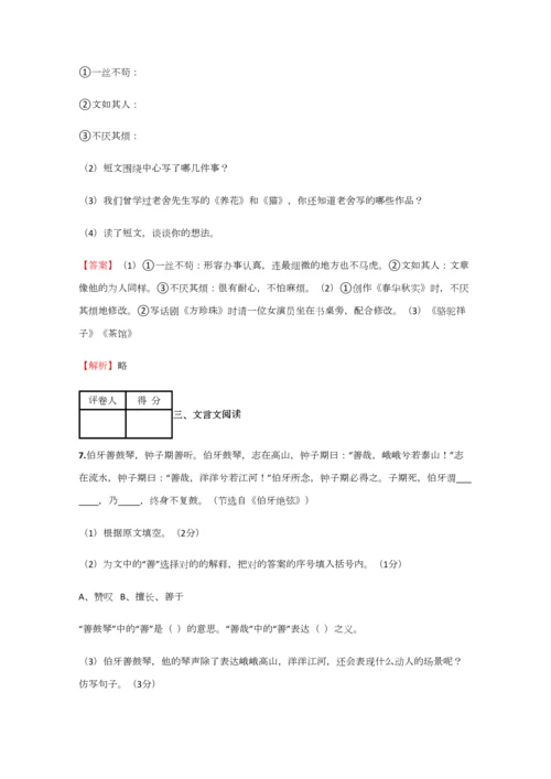 2023年小学语文湖南小升初检测试卷含答案考点及解析优质资料.docx