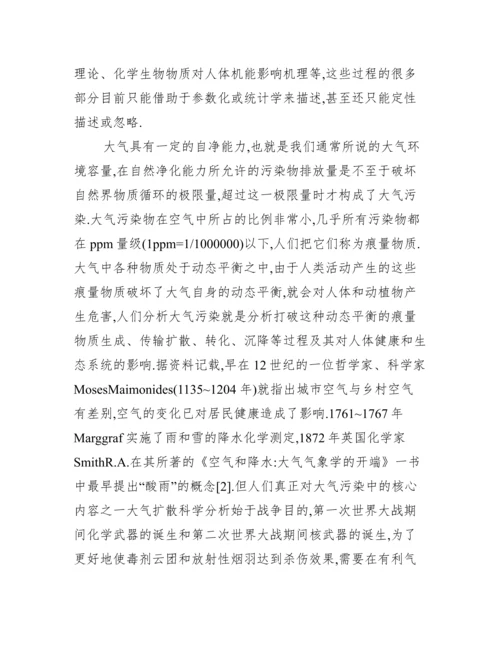 环境与发展论文(通用5篇).docx