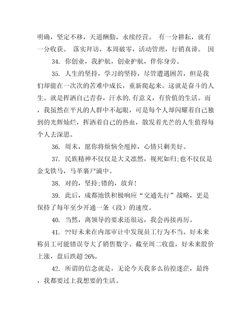 为了公司加油的句子精选287句