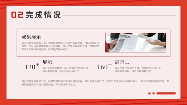 工作计划项目汇报个人述职总结通用PPT