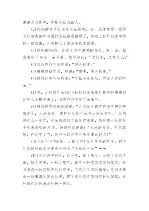 初二下册语文暑假作业及答案.docx