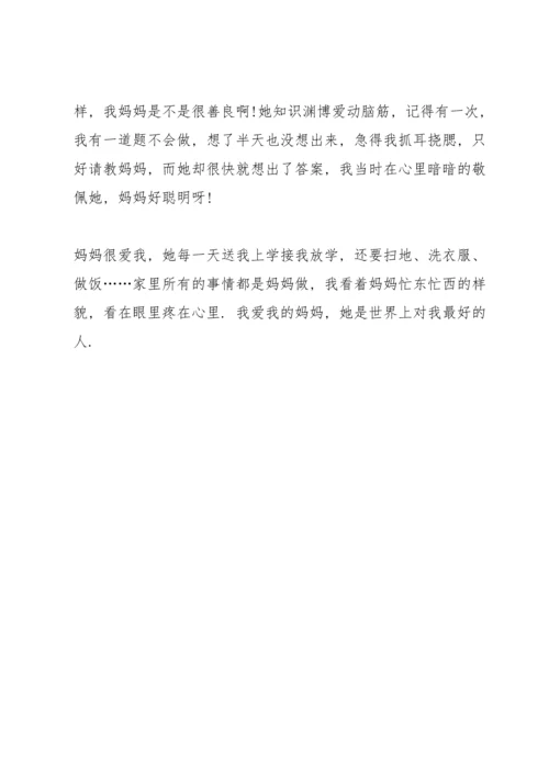 母亲节国旗下讲话稿范文.docx