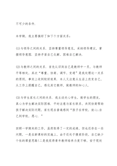 初中英语教师述职报告.docx