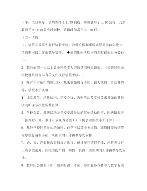 精编之教师考勤制度.docx