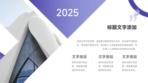紫色领导与领导力企业培训PPT模板