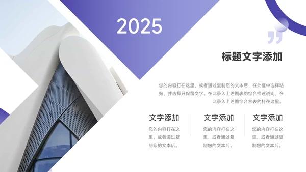 紫色领导与领导力企业培训PPT模板