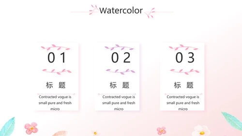 粉色小清新最美护士评选活动方案策划动态PPT
