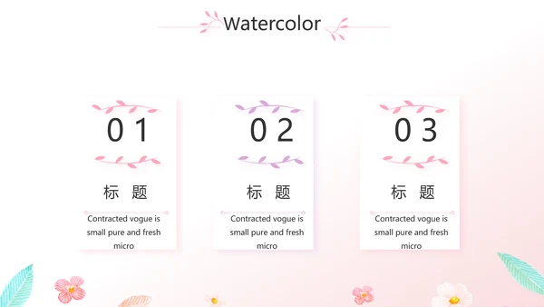 粉色小清新最美护士评选活动方案策划动态PPT