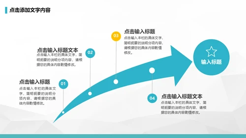 公司早会晨会例会通用PPT模板