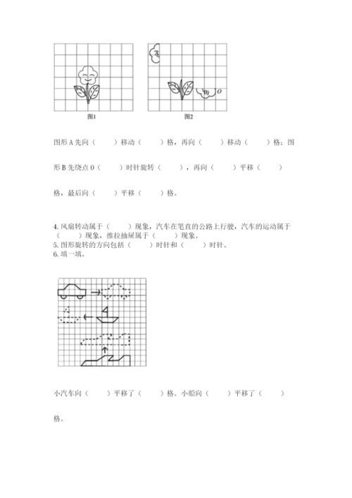 北师大版数学六年级下册期末测试卷带答案下载.docx
