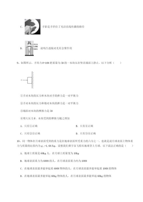 强化训练湖南长沙市铁路一中物理八年级下册期末考试定向测评A卷（附答案详解）.docx