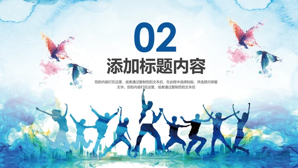 2019越青春不言弃五四青年共青团工作汇报PPT模板
