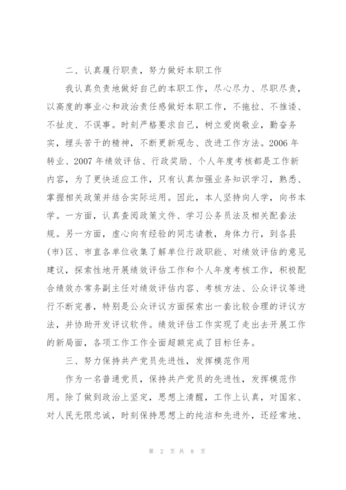 接待办主任优秀共产党员事迹材料.docx