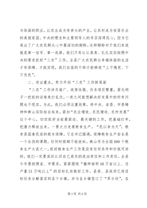 县委农业农村工作会议上的讲话精编.docx