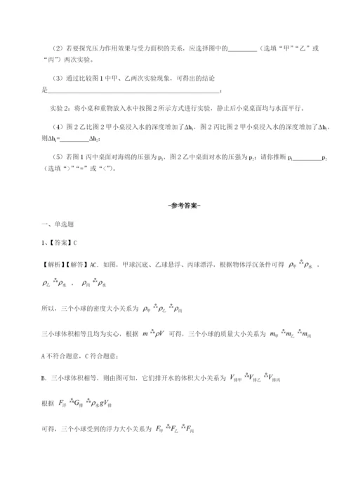 基础强化湖南临湘市第二中学物理八年级下册期末考试专项测试试卷（含答案详解）.docx