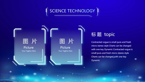 蓝色科技感大气科技感公安警察派出所动态PPT