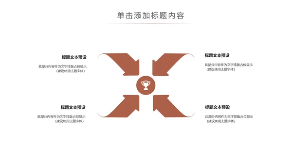 简约读书分享会好书推荐读好书PPT模板