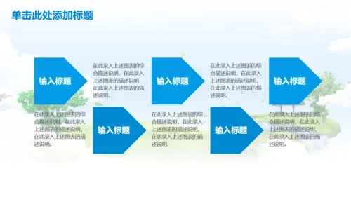 说走就走的旅行环球旅游摄影通用PPT模板