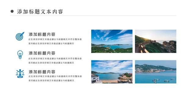 夏日沙滩海边三亚旅游旅行社宣传PPT模板