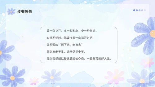 简约小清新紫色教师读书分享会读后感阅读心得PPT模板读书分享教师读书分享ppt