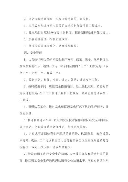 2022年度车间主任述职报告7篇.docx