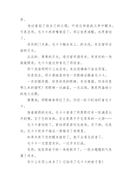 幼儿园睡前故事.docx