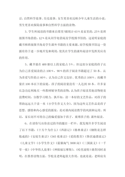 2022年课外读物情况自查报告.docx