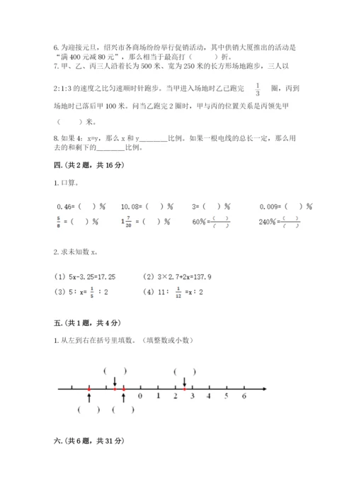 青岛版六年级数学下册期末测试题及完整答案（全国通用）.docx