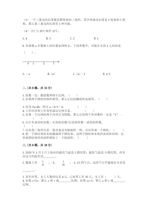 小学六年级数学毕业试题含完整答案【精选题】.docx