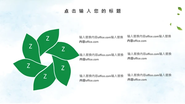端午节粽子绿意通用PPT模版