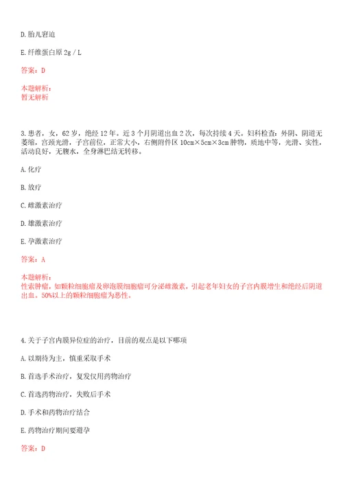 2022年02月江苏太仓市卫生高层次专业技术人才招聘拟录用上岸参考题库答案详解