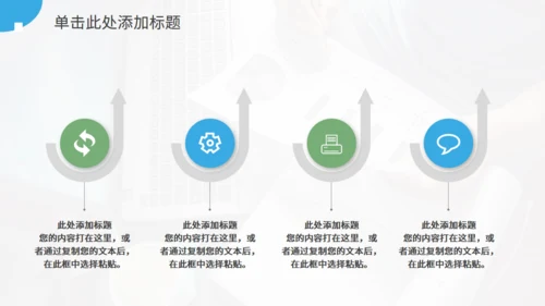 发财树供应链金融风控图解通用PPT模板