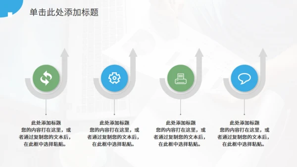 发财树供应链金融风控图解通用PPT模板