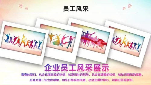青春活力企业员工入职培训PPT模板