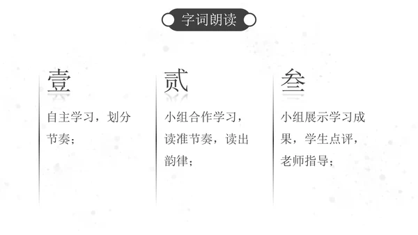古风山水国学历史教师教学主题教育PPT模板
