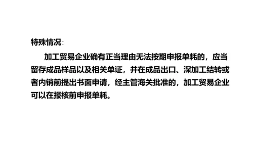 进出口贸易报关与海关管理PPT模板