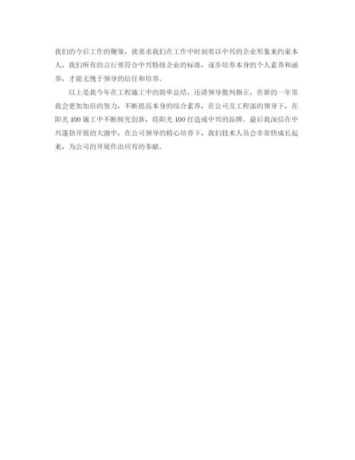 精编之项目部质检员的自我参考总结范文（通用）.docx