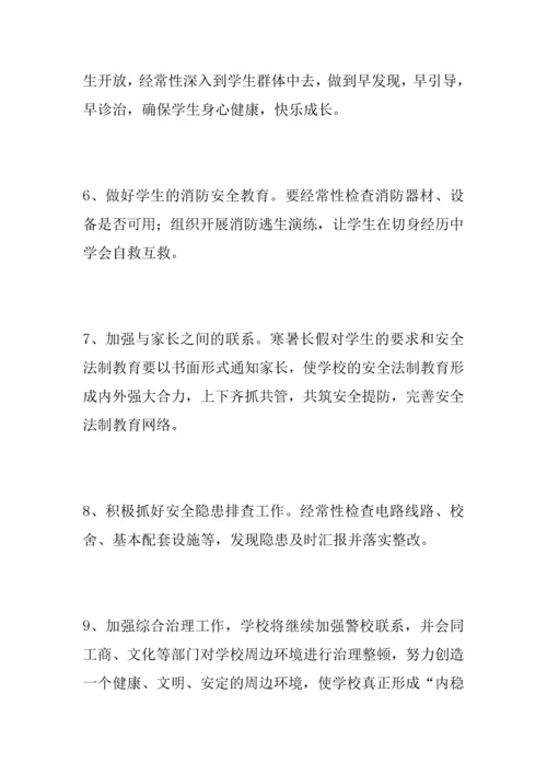 中学法制教育计划.docx