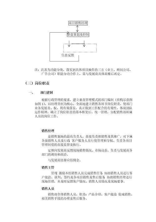 某公司销售培训手册范本