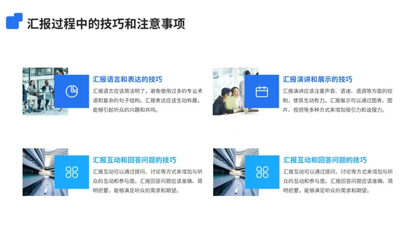 蓝色简约风科技转化研究员成果汇报PPT模板