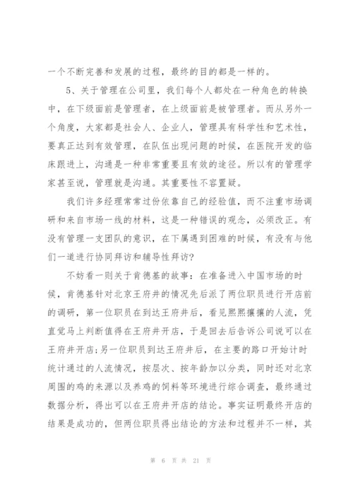 销售总监述职报告实用范文.docx