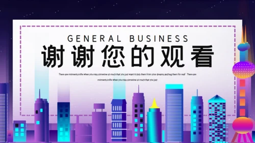 时尚渐变科技风国际进口博览会通用PPT模板