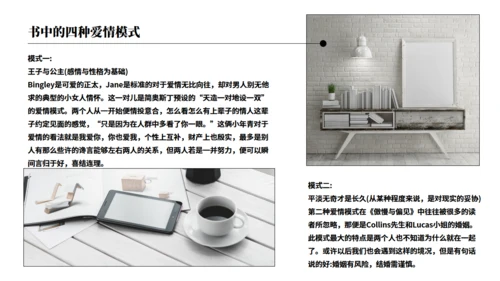 读书分享会傲慢与偏见通用PPT模板