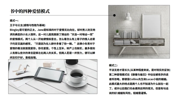 读书分享会傲慢与偏见通用PPT模板