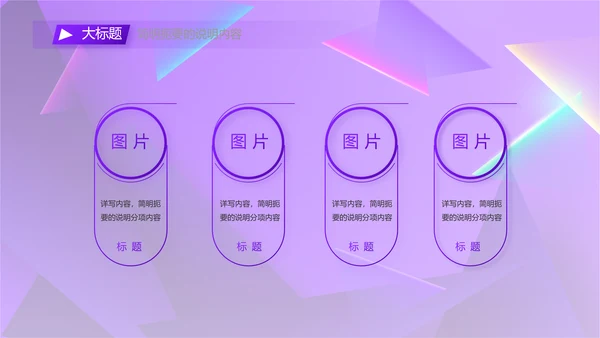 紫色炫彩工作总结汇报商务动态PPT