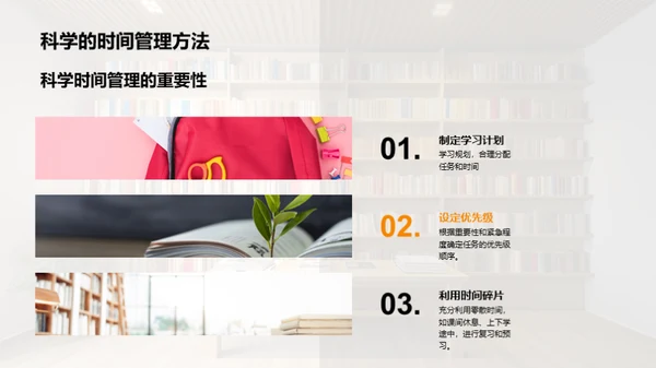 高三生活策略指南