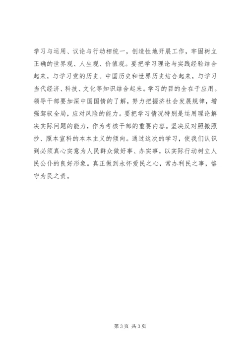 学习机关作风整顿心得体会.docx