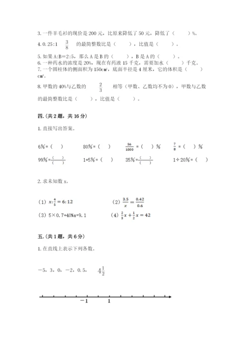人教版六年级数学下学期期末测试题精品【历年真题】.docx